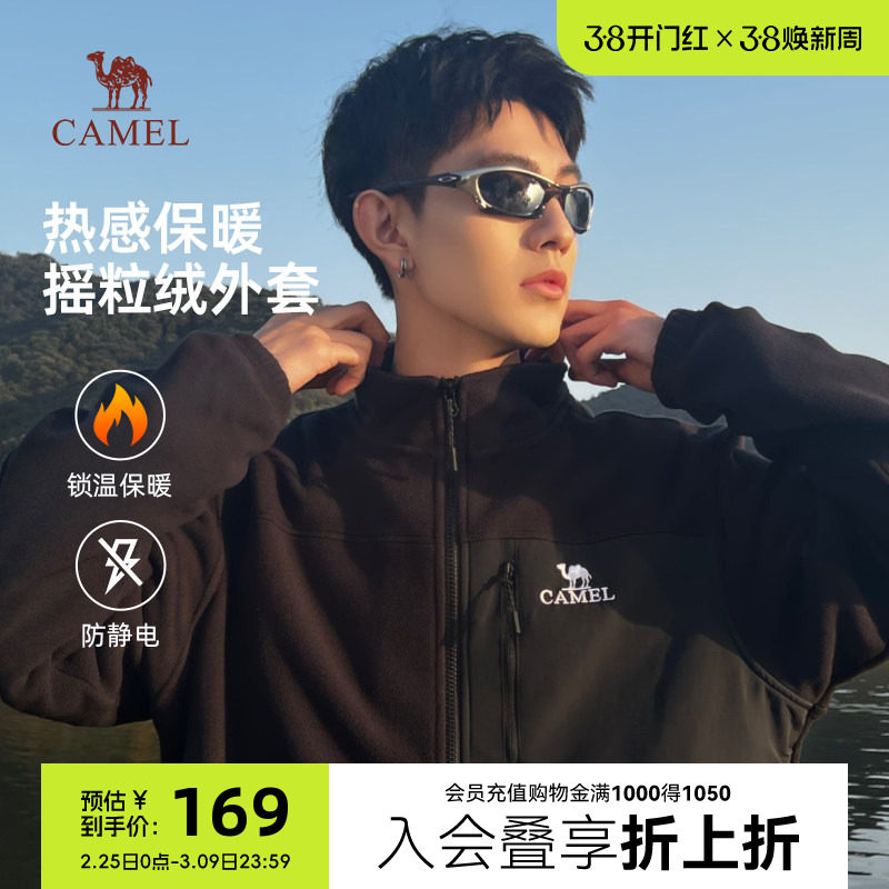 骆驼男装摇粒绒外套男冬季加绒加厚夹克时尚休闲软壳保暖上衣