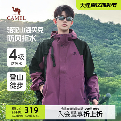 骆驼山海2026春秋新款夹克