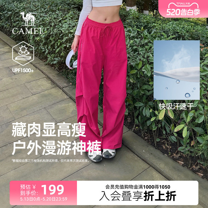 骆驼女装工装裤春夏2026新款直筒阔腿裤户外防晒冰感速干休闲裤女