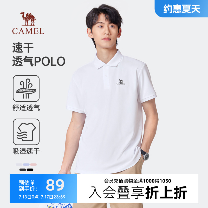 【吸湿速干】骆驼男装polo衫男2025夏季新款短袖透气翻领纯色t恤