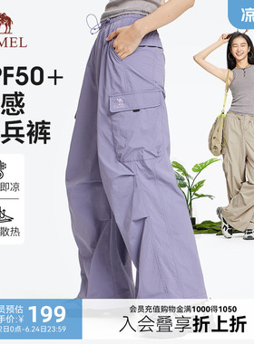 骆驼山海工装裤女夏季新款户外运动登山裤防晒宽松紫色伞兵裤女款