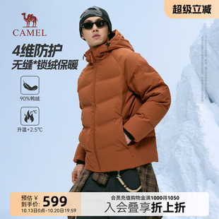 骆驼羽绒服男冬季26新款户外防水保暖加厚短款无缝连帽面包外套女