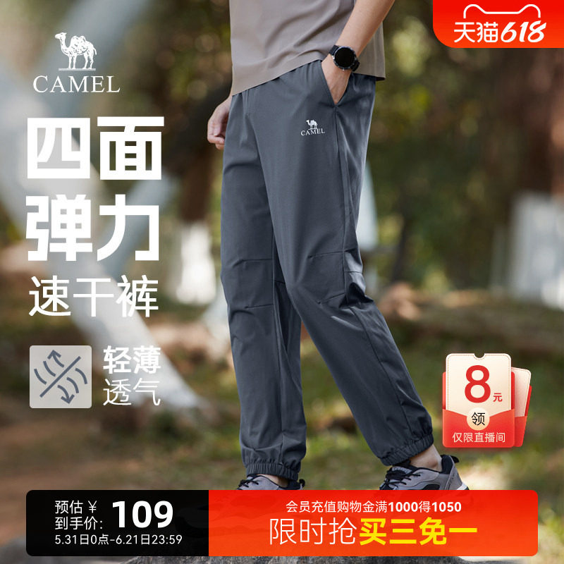 骆驼男装速干运动裤男女士夏季薄款吸湿透气弹力束脚休闲长裤子