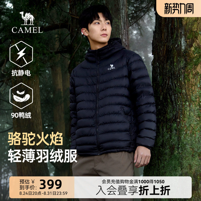 骆驼火焰羽绒服男2026新款情侣韩版轻薄显瘦连帽排骨羽绒内胆外套