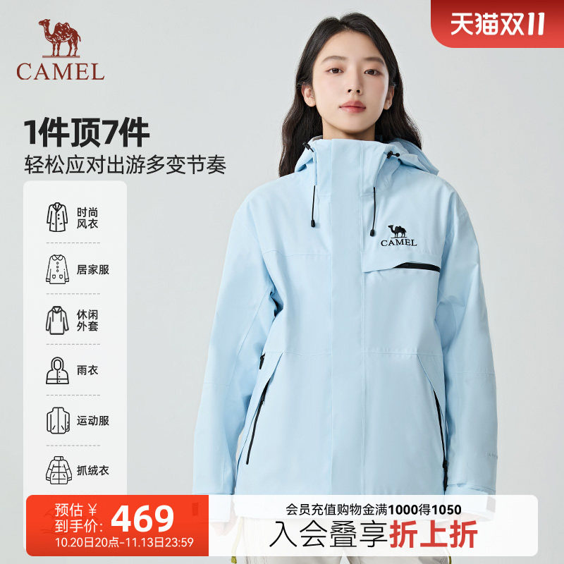 【追风者】骆驼三合一冲锋衣女抓绒内胆户外防风保暖防水登山外套