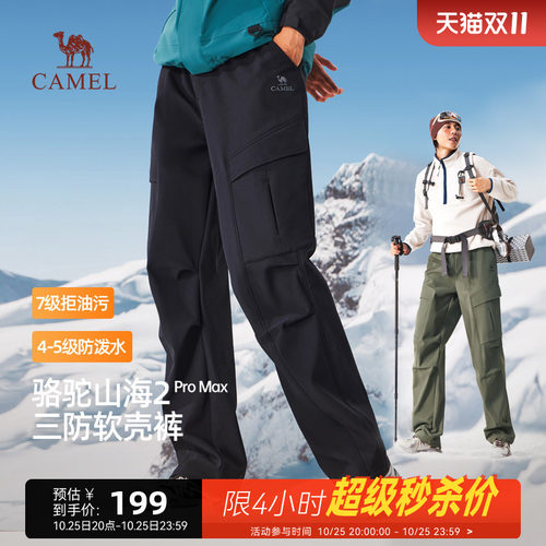 骆驼山海2王俊凯同款软壳裤防水工装休闲裤加绒保暖弹力束脚裤男