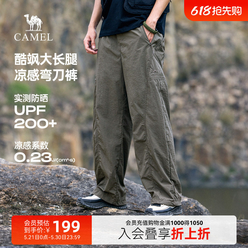 骆驼男装工装裤2026年春季新款防晒休闲裤轻薄凉感弯刀裤阔腿长裤
