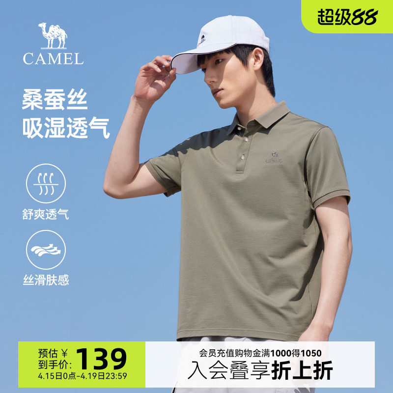 骆驼男装短袖polo衫男桑蚕丝珠地2026夏季新款棉弹力翻领休闲t恤