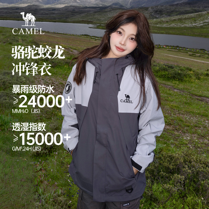 骆驼男装防泼水男装夹克