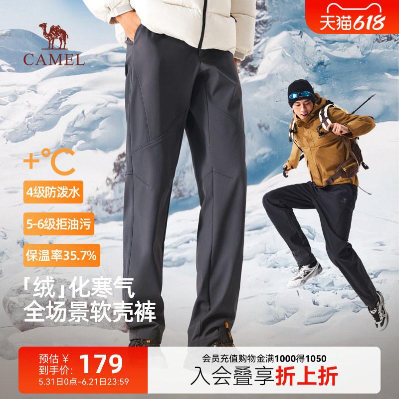骆驼男装2025秋冬新款登山裤休闲裤户外加绒保暖软壳裤三防抗静电