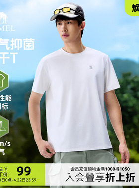 骆驼速干防晒t恤男夏季2026新款白色3A抑菌短袖上衣运动半袖体恤