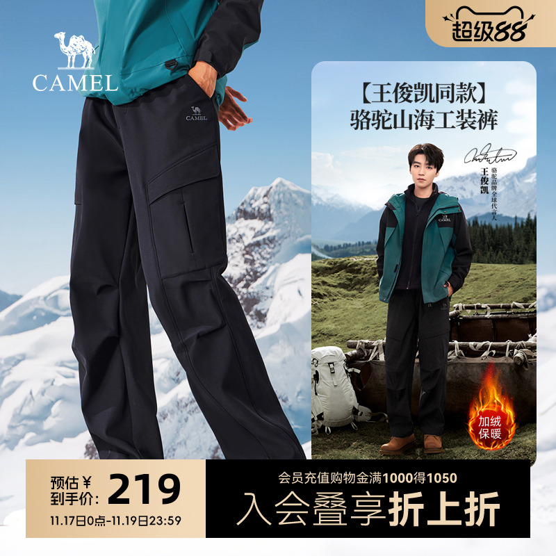 骆驼山海2王俊凯同款软壳裤防水工装休闲裤加绒保暖弹力束脚裤男