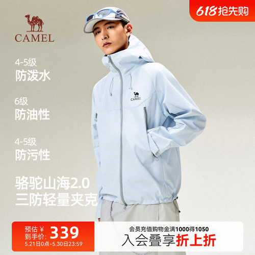 骆驼连帽中性款连帽功能茄克