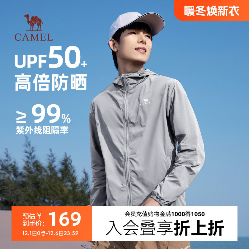 运动防晒衣Camel/骆驼UPF40+