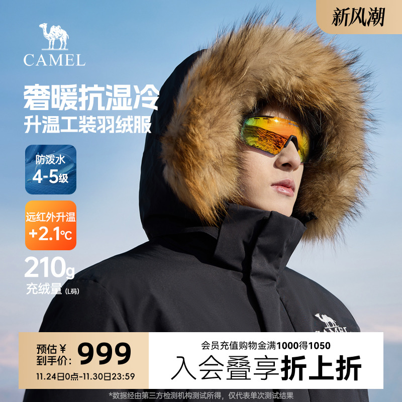 骆驼男装赤焰羽绒服男冬