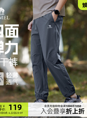 【高弹速干】骆驼男装运动裤男士春夏季薄款透气束脚黑色休闲长裤
