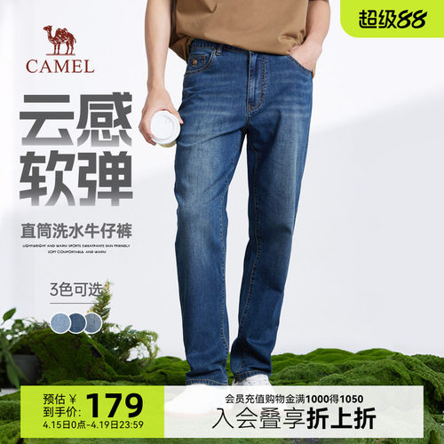 骆驼男装春季男款牛仔长裤