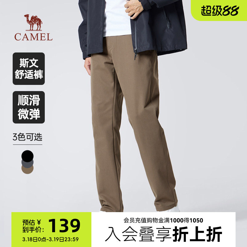 骆驼男装休闲裤男士商务通勤裤春秋季弹力舒适直筒黑色百搭长裤子