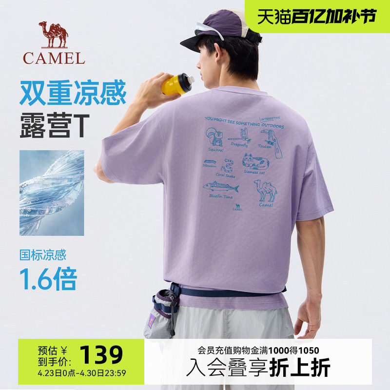骆驼男装双重凉感科技短袖t恤男夏季2026新款宽松休闲印花半袖