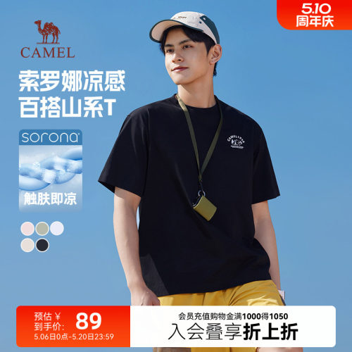 骆驼男装夏中性款圆领短袖T恤
