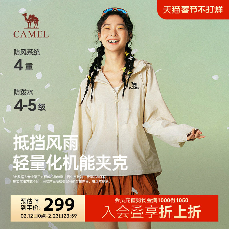骆驼夹克女2026新款春季女装户外休闲运动跑步防水都市机能风外套