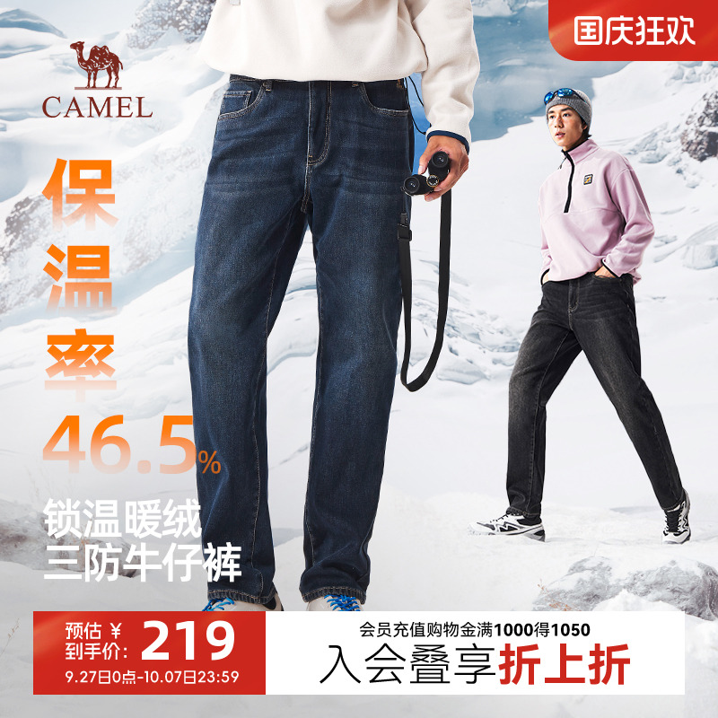 长裤弹力直筒三防加绒保暖