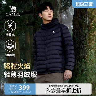 骆驼火焰羽绒服男2026新款情侣韩版轻薄显瘦连帽排骨羽绒内胆外套