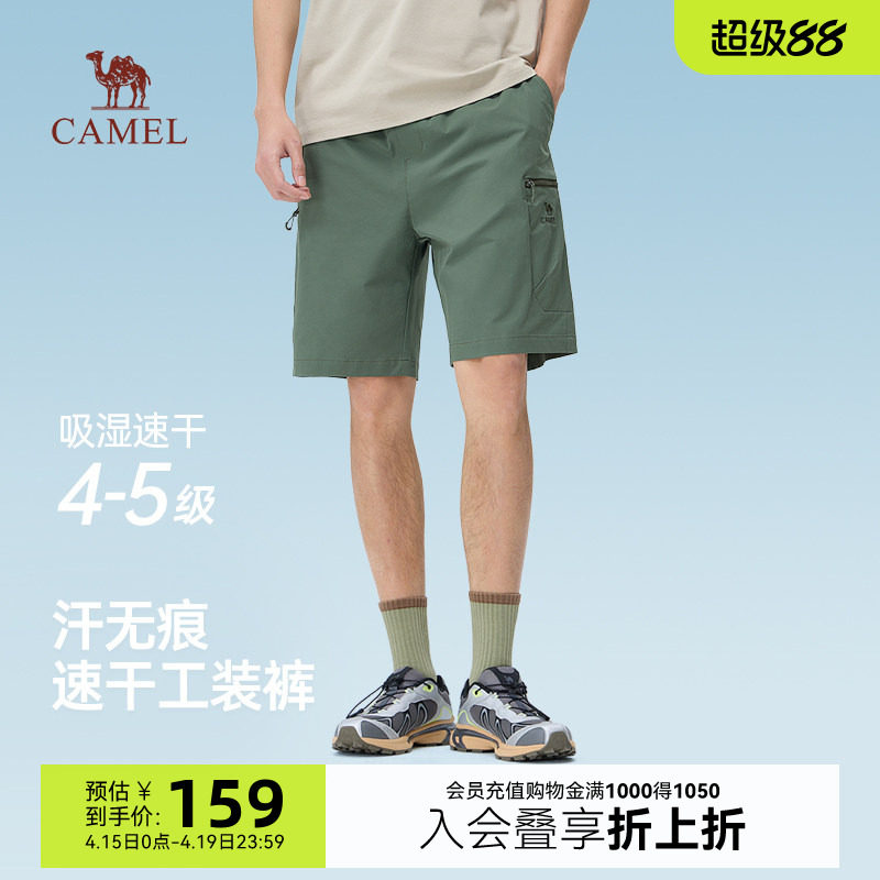 骆驼男装2026新款工装短裤男速干微宽松直筒拉链口袋休闲时尚裤子