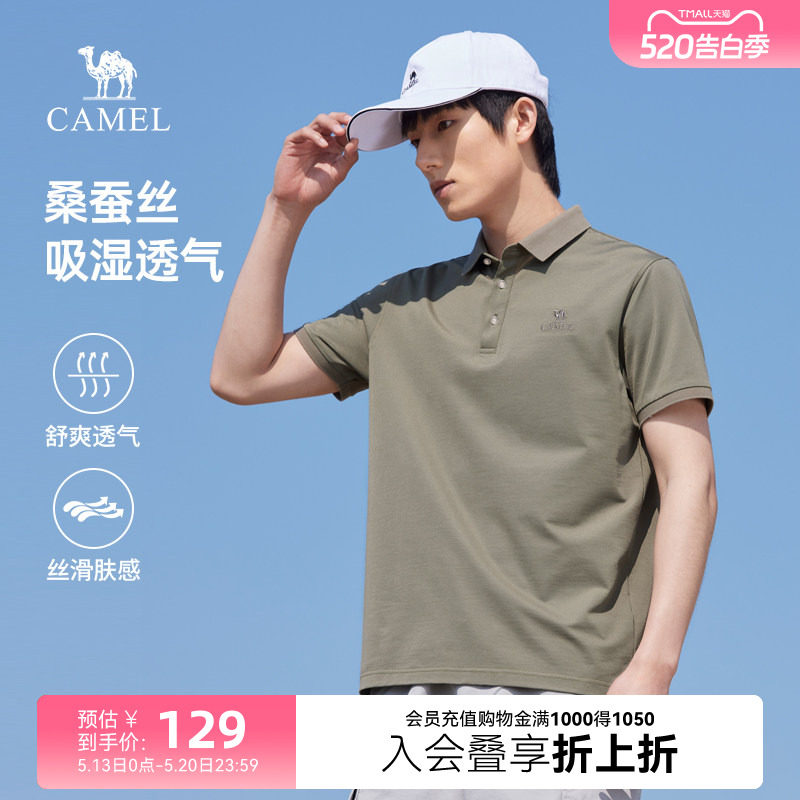 骆驼男装短袖polo衫男桑蚕丝珠地2026夏季新款棉弹力翻领休闲t恤