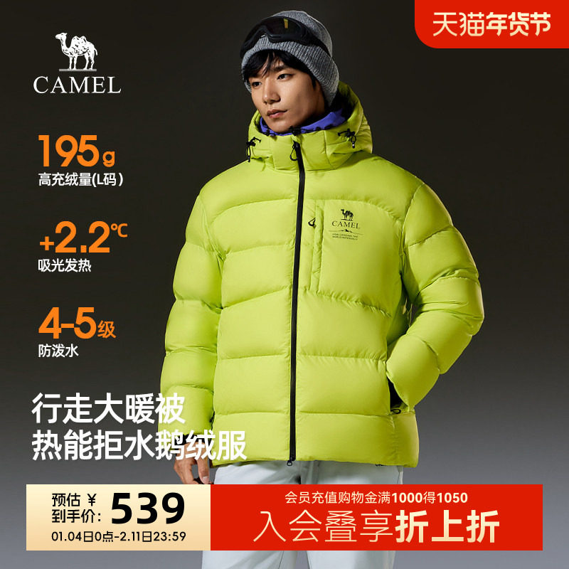 骆驼短款羽绒服男冬季新款情侣户外潮流加厚防风连帽羽绒衣外套,男装,羽绒服,淘宝优惠券,粉丝福利购,淘宝优惠卷
