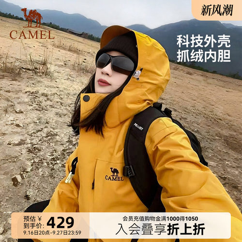 骆驼雨神户外连帽冲锋衣男女黄色三防防风防雨透湿防失温登山外套