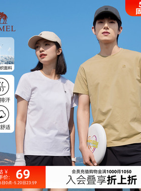 骆驼速干T恤男女同款夏季户外情侣纯色上衣简约透气白色短袖体恤