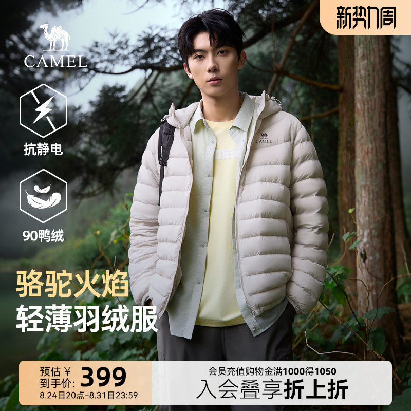 骆驼火焰羽绒服男26新款情侣韩版轻薄显瘦连帽排骨羽绒内胆外套