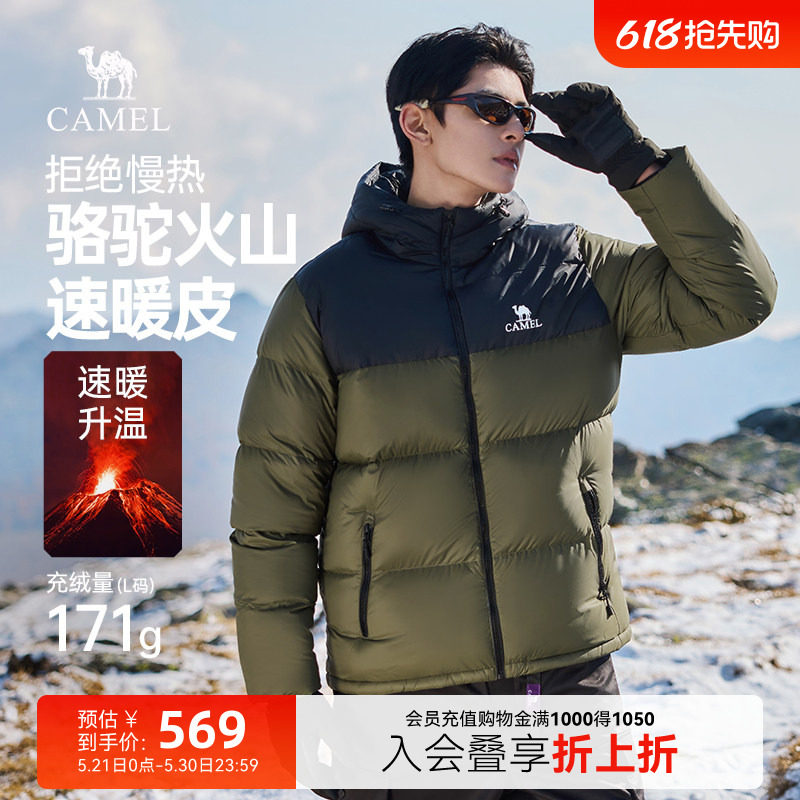 骆驼羽绒服男秋冬季情侣新款户外防水保暖连帽羽绒衣防风外套