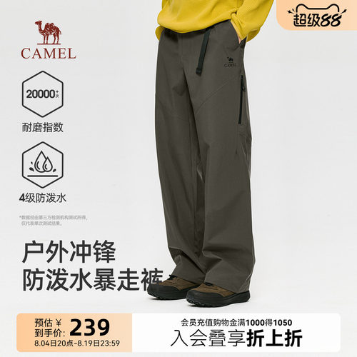 骆驼男装2026新品户外冲锋裤防泼水耐磨透气宽松工装长裤男登山裤