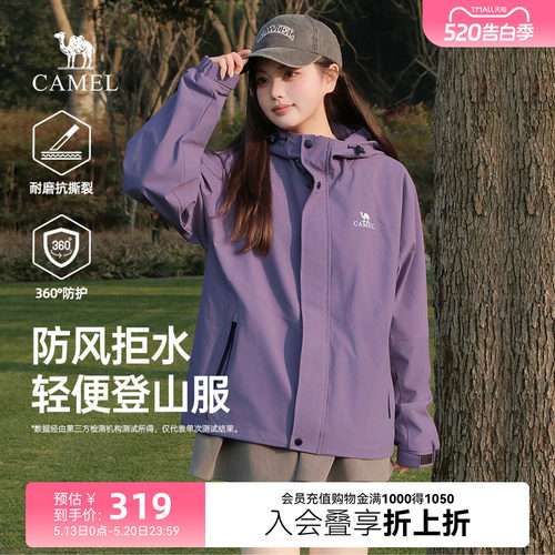 骆驼女装防风防水夹克外套
