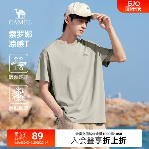 骆驼青少年凉感短袖t恤