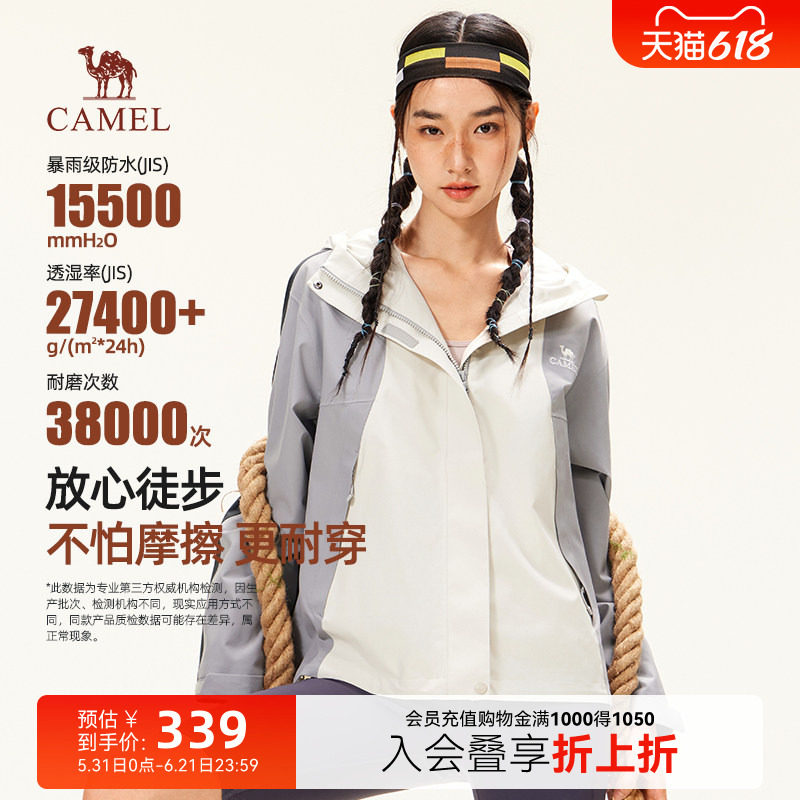 骆驼蛟龙冲锋衣2026新款户外防风休闲运动工装连帽外套登山服女款