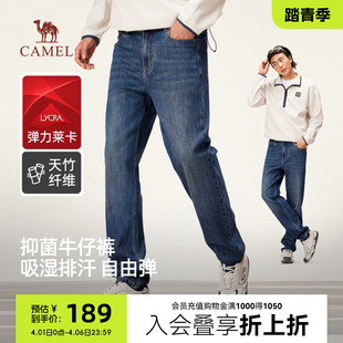 骆驼男装 直筒牛仔裤 莱卡弹力棉感天竹纤维抑菌透气休闲长裤 春季