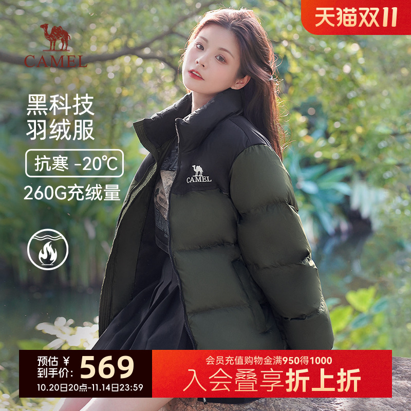 女装短款反季羽绒服骆驼