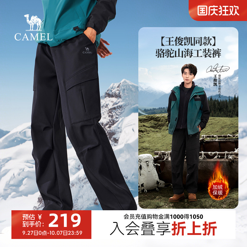 骆驼山海2王俊凯同款软壳裤防水工装休闲裤加绒保暖弹力束脚裤男