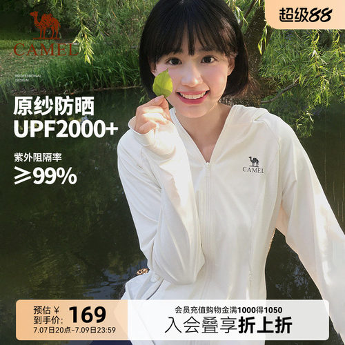 骆驼泡泡冰丨户外原纱银胶防晒衣女士夏季防紫外线遮热凉感防晒服
