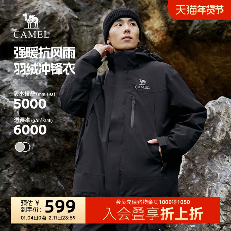 骆驼羽绒内胆冲锋衣三合一冬季男女款可拆卸户外加厚外套防水夹克