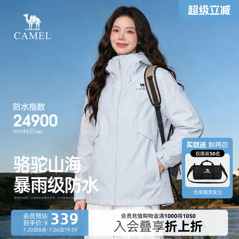 骆驼山海三合一冲锋衣女2026秋季新款户外防风登山服蓝色外套女款