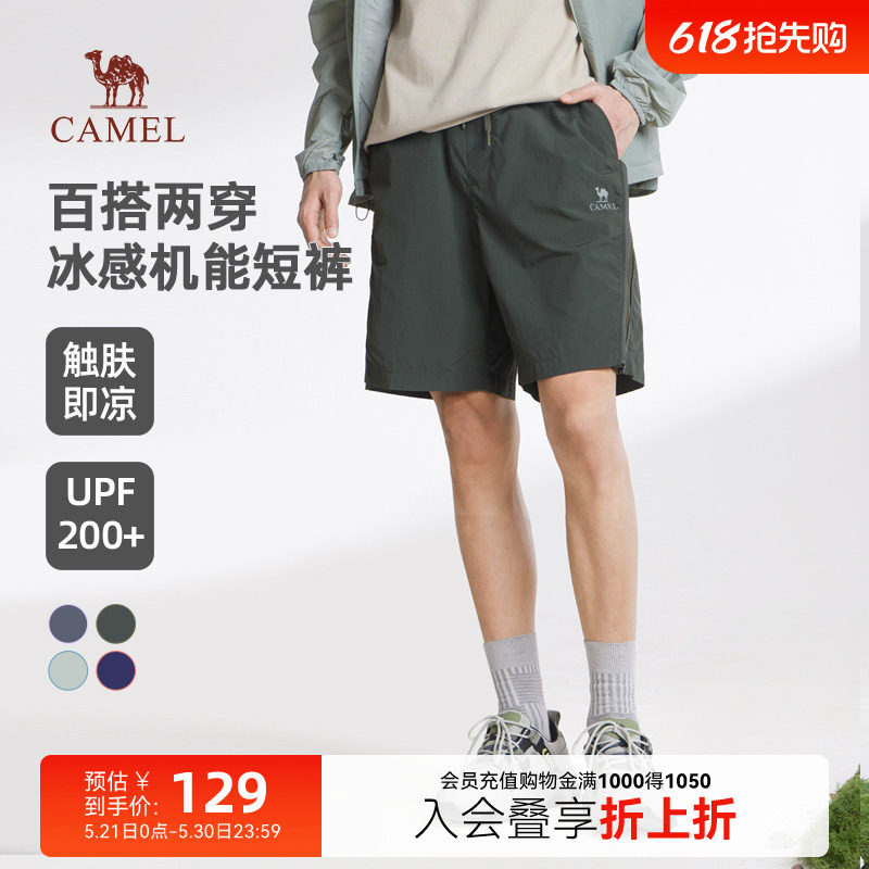 骆驼男装工装短裤男2025新款夏季凉感薄款透气休闲运动五分短裤子