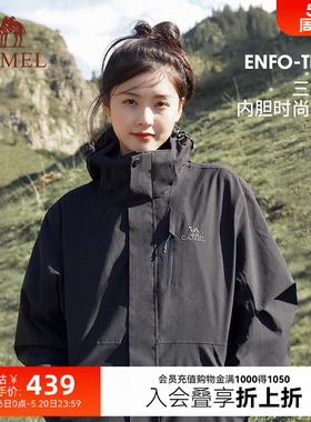 骆驼3514冲锋衣男款三合一外套女户外防暴雨防水防风夹克登山服装