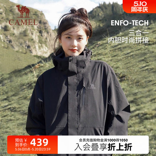 骆驼3514冲锋衣男款三合一外套女户外防暴雨防水防风夹克登山服装