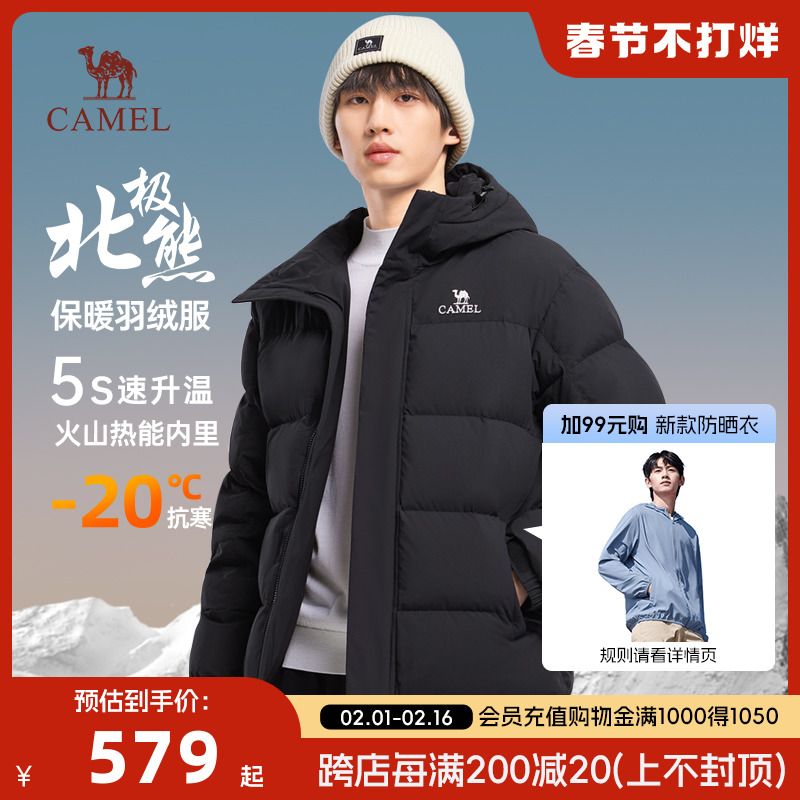 【北极熊面包服】骆驼羽绒服23冬季新款加厚男极寒保暖外套短