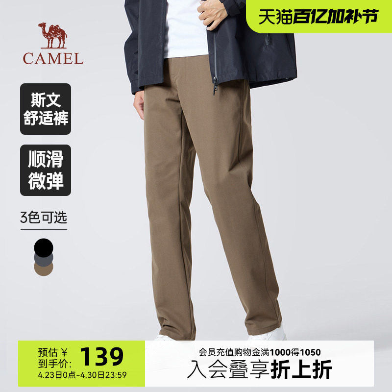 骆驼男装休闲裤男士商务通勤裤春秋季弹力舒适直筒黑色百搭长裤子