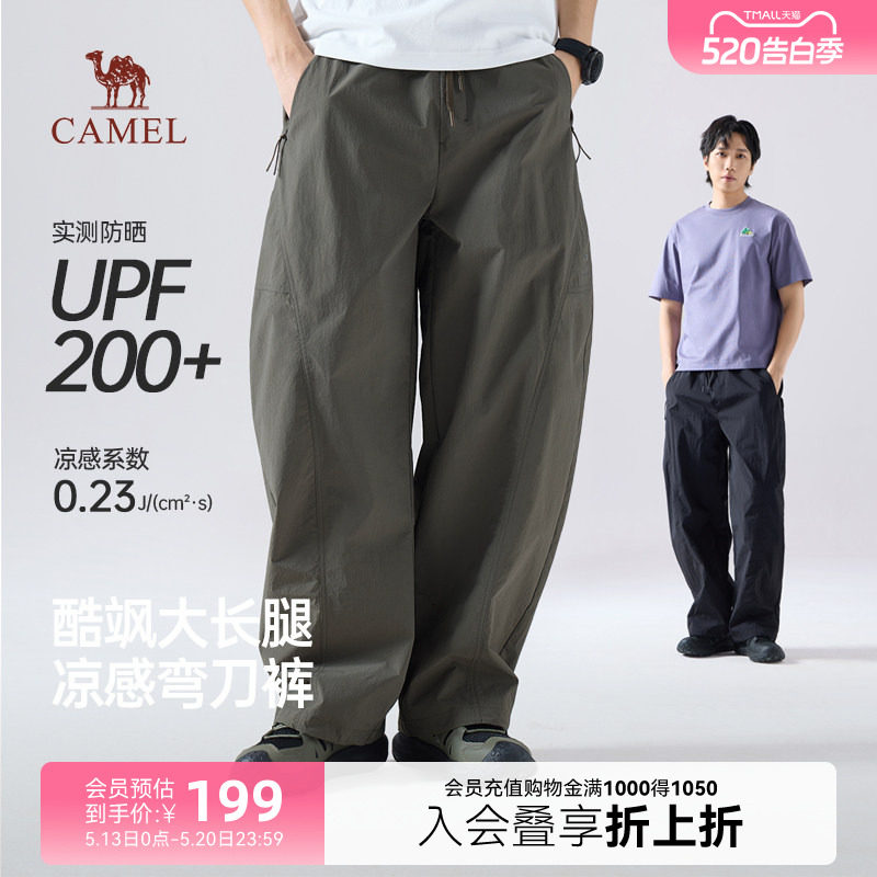 骆驼男装工装裤2026年春季新款防晒休闲裤轻薄凉感弯刀裤阔腿长裤
